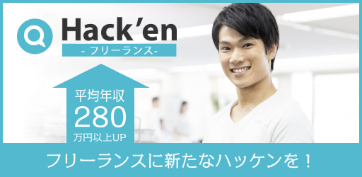 hacken